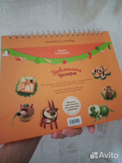 Книга по кулинарии для детей