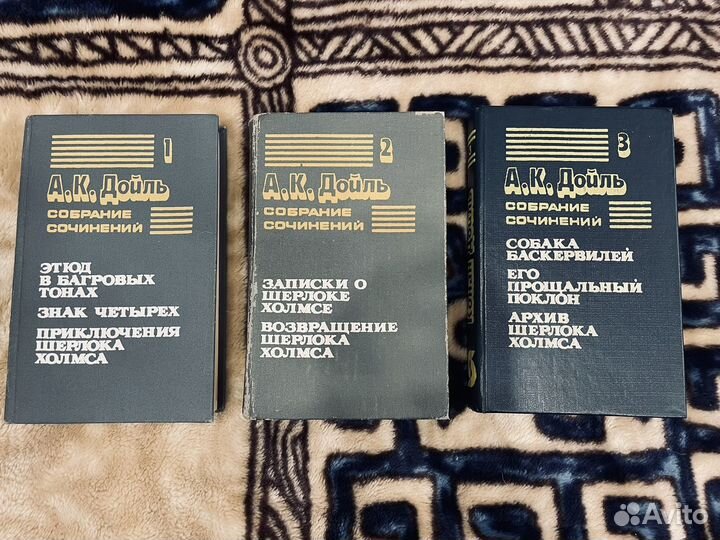 Артур Конан Дойл - Шерлок Холмс