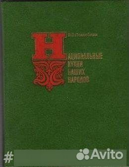 Национальные кухни наших народов