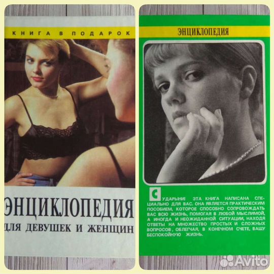 Книги о женском здоровье