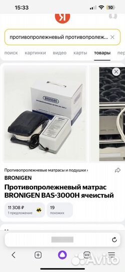 Противопролежневый матрац Bas 3000 H