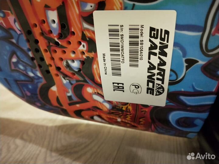 Гироскутер