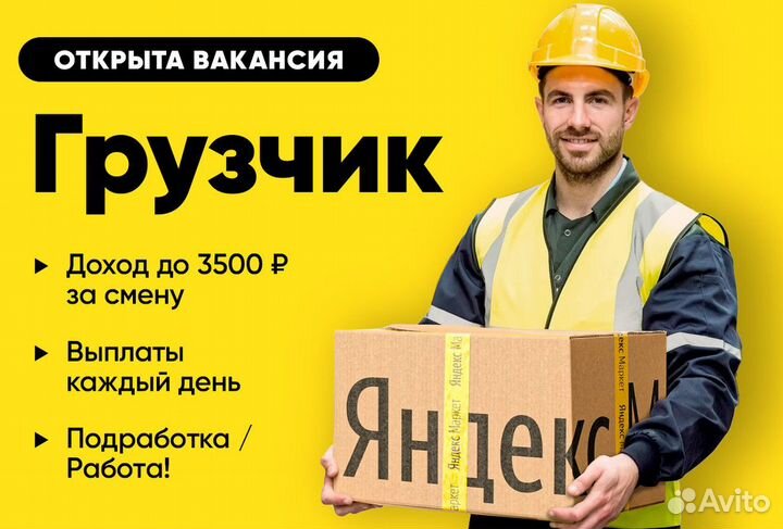 Грузчик м. Театральная