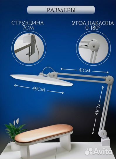 Лампа для наращивания ресниц Working Lamp