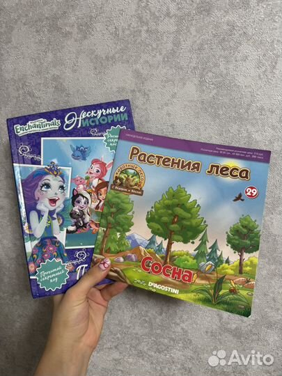 Детские книжки пакетом