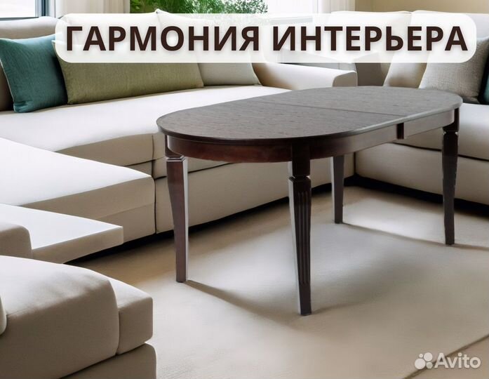 Стол для кухни