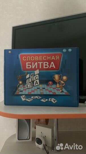 Настольная игра «Словесная битва»