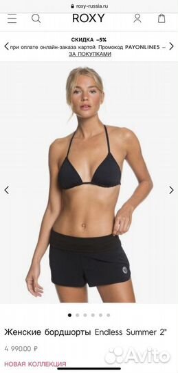 Бордшорты женские roxy новые