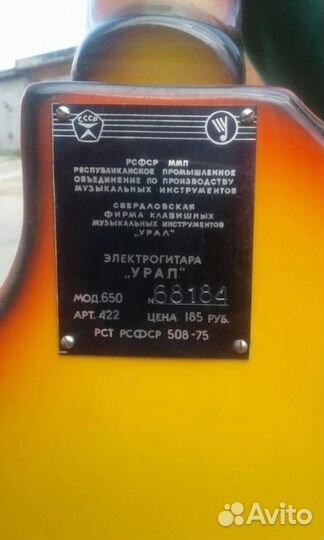 Электрогитара урал