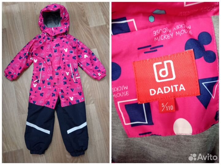 Комбинезон, куртка