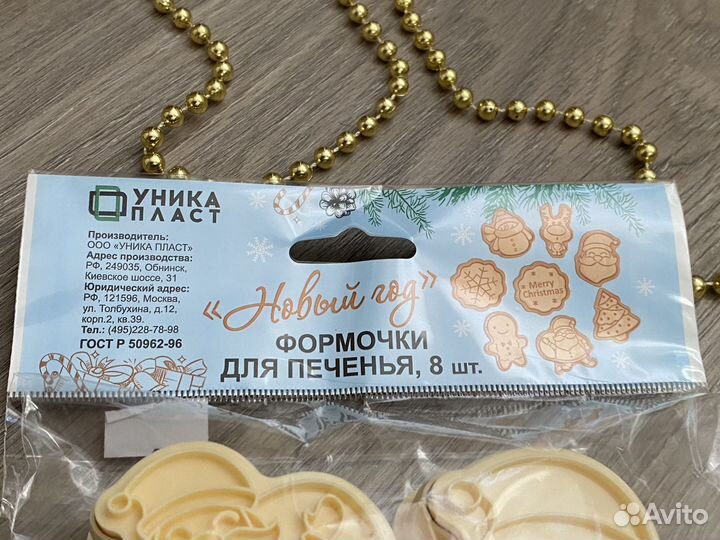 Формочки для печенья новогодние