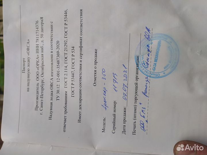 Продам пвх лодку 350