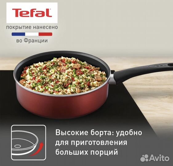 Набор посуды Tefal Daily Expert с крышкой