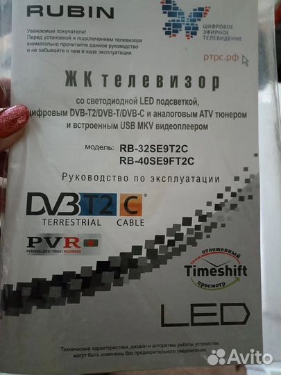 Телевизор ЖК бу