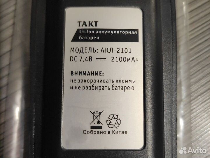 Акб для носимых радиостанций 