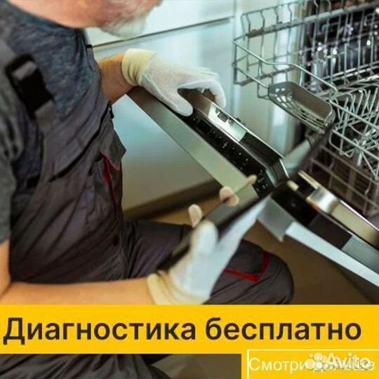 Ремонт Стиральных Машин и Посудомоечных Машин