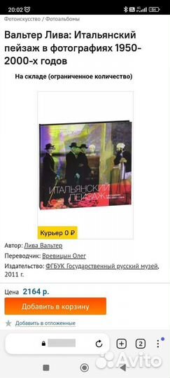 Книга итальянской живописи