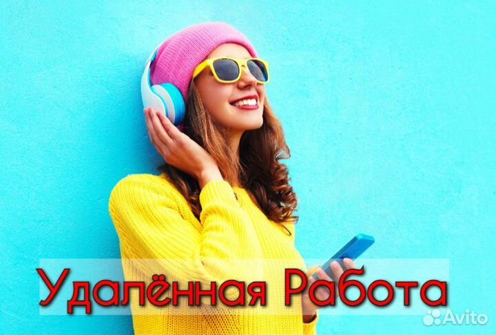 Оператор Колл-Центра (Без Продаж, Удаленно)