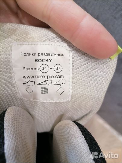 Ролики раздвижные 34-37