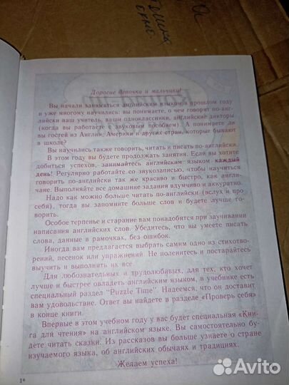 Учебник Английский язык, 3кл Верещагина, Притыкина