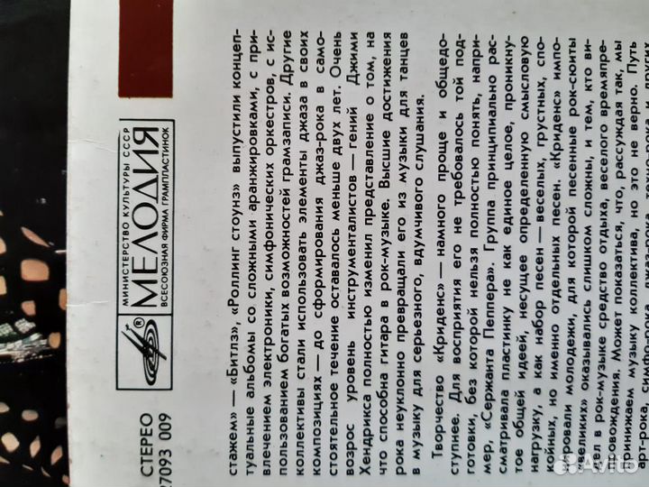 Грампластинки