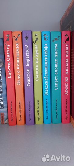 Серия книг Агент на мягких лапках Фрауке Шойнеманн