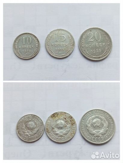 Погодовка РСФСР, СССР 1922-1930