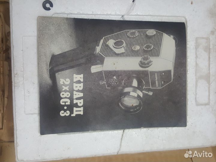 Кинокамера СССР