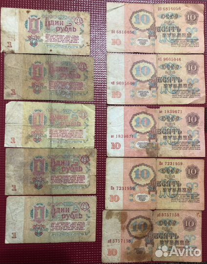 Купюры СССР