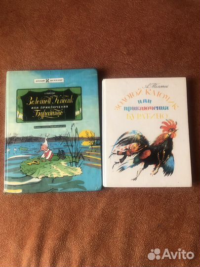 Книга Золотой ключик или приключения Буратино