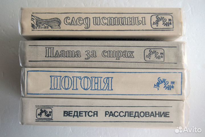 Детективы и приключения (Издания 90-х г.г.)