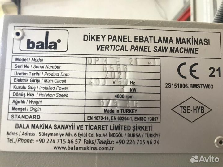 Форматно-раскроечный станок Bala Makina б/у