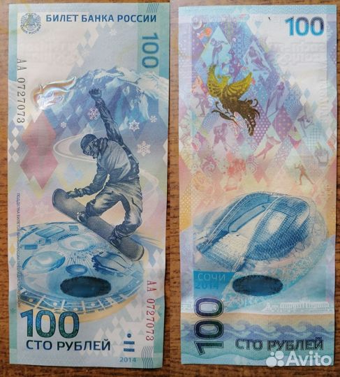 Юбилейные монеты и купюры