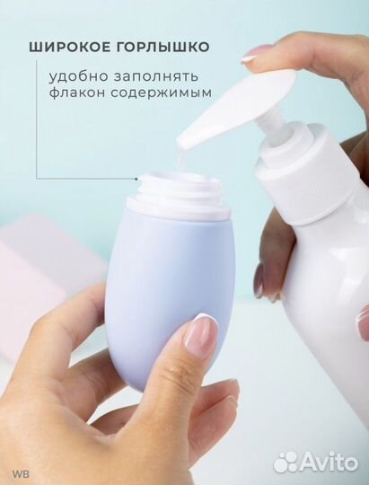 Набор силиконовых флаконов