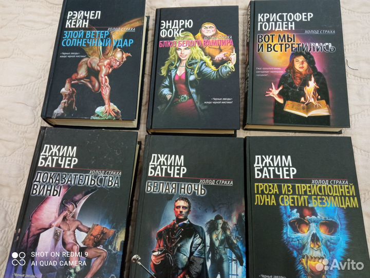 Книги, мистика, фантастика