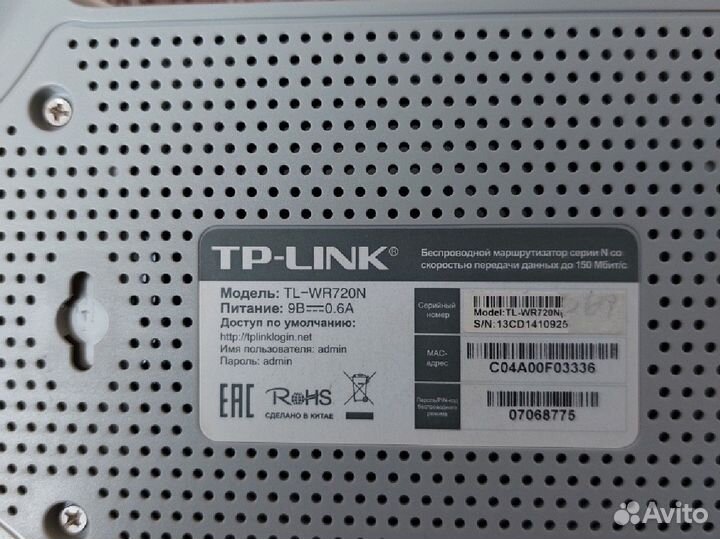 Wifi роутер TP Link