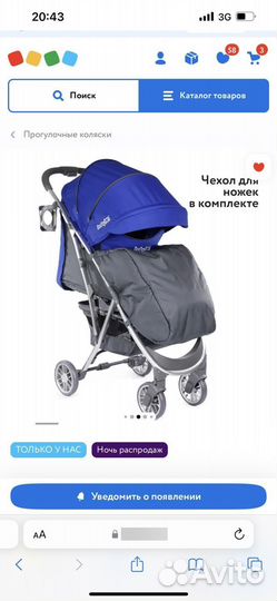 Коляска прогулочная Babyton active