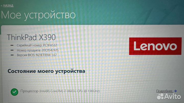 Lenovo thinkpad X390 i7/16/512 LTE сенсорный