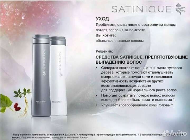 Для всех типов волос Amway