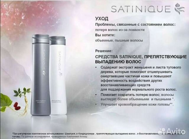 Для всех типов волос Amway