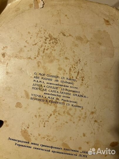 Виниловые пластинки