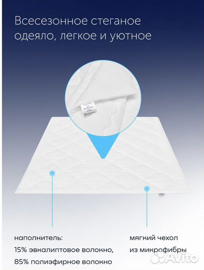 Одеяло buyson BuyRelax всесезонное, 172 х 205 см