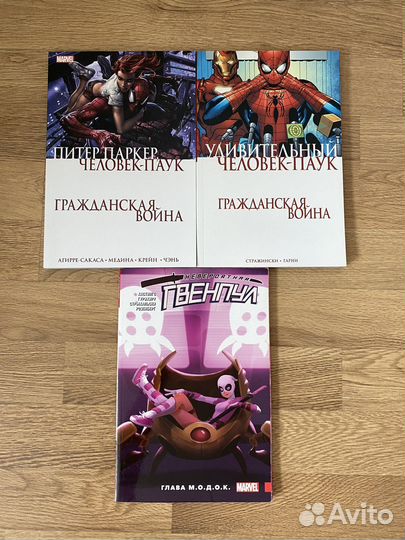 Комиксы Marvel Гражданская война