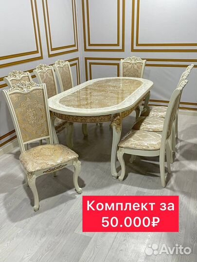 Столы и стулья новые