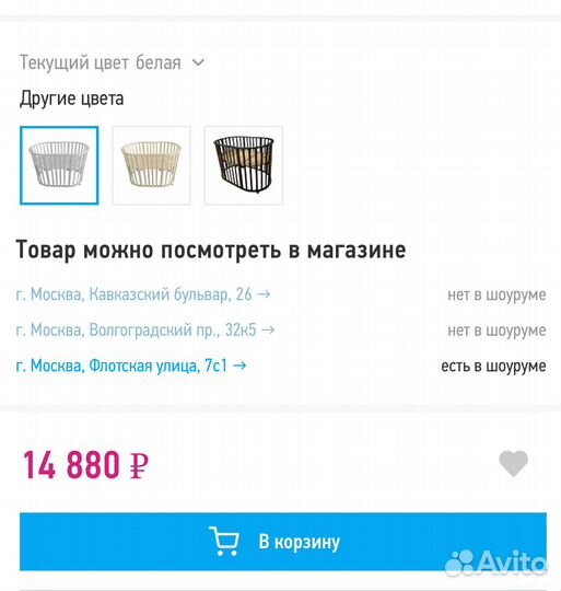 Кроватка для новорожденных круглая б/у