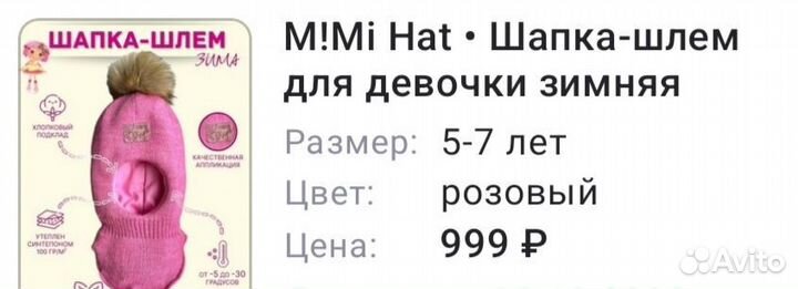 Шапка зимняя для девочки