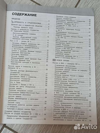 Наглядный школьный курс История