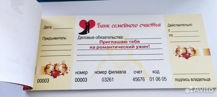 Чековая книжка мужа,новая.Товары для свадьбы