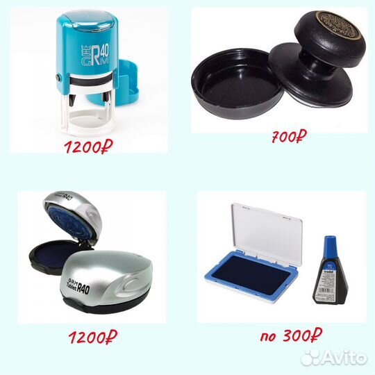 Изготовление печати и штампы