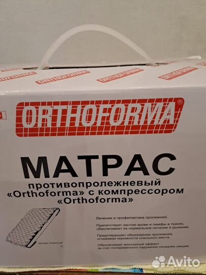 Противопролежневый матрас